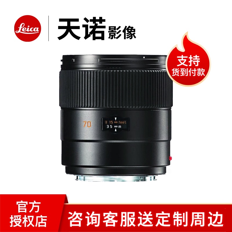 Leica Leica SUMMARIT-S 70mm f 2 5 ASPH (CS) Lens