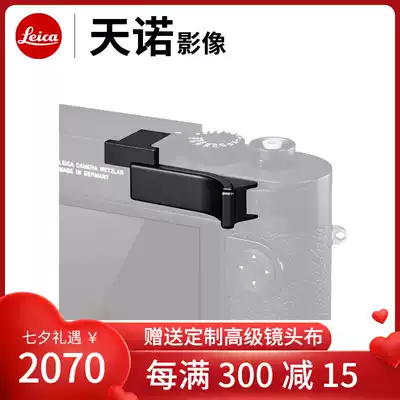 Leica Leica M10 Original Thumb handle M10R M10M M10P Handle Wrench 24014 24015