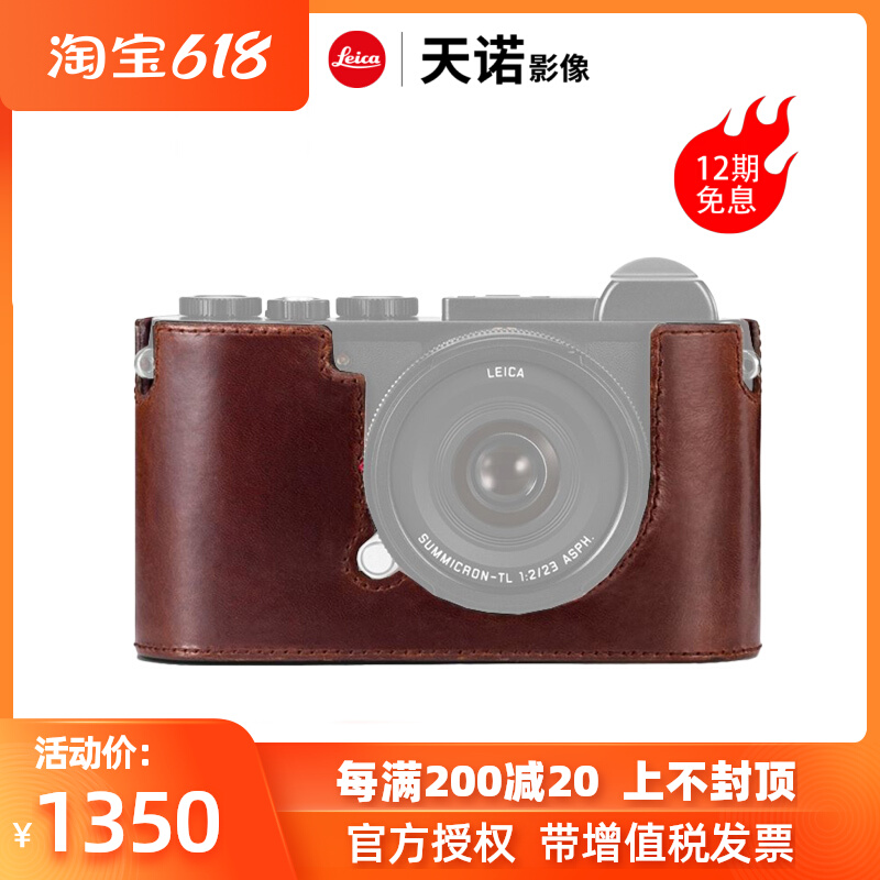 Leica Leica CL original fit half-pack camera foreskin jacket half sleeve 19524 19525