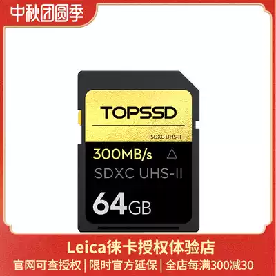 TOPSSD Tianshuo 300MB seconds 64GB UHS-II gold diamond series SD card