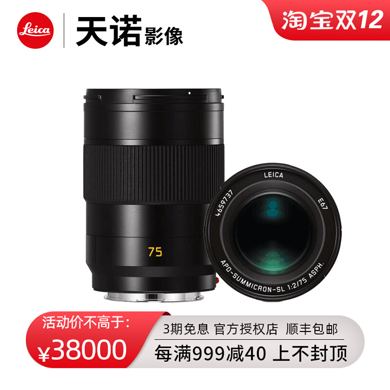 Leica Leica APO-SUMMICRON-SL 75 f 2 lens Leica camera telephoto portrait street shooting