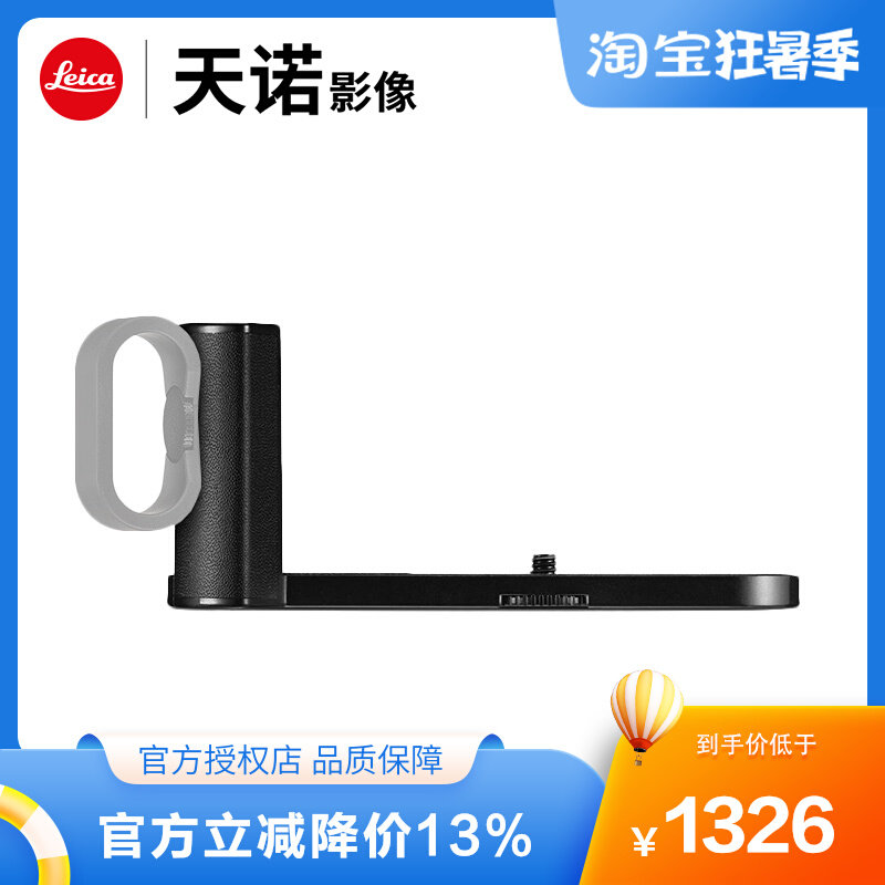 Original handle for Leica CL camera 19507