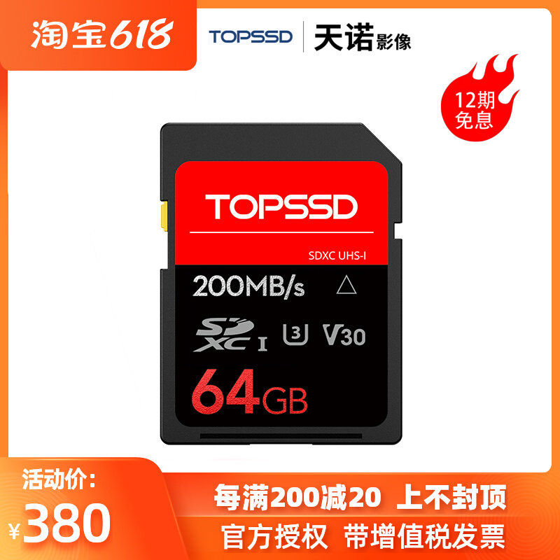 Skymaster (TOPSSD) 200MB s UHS-I SD Memory Card _64GB