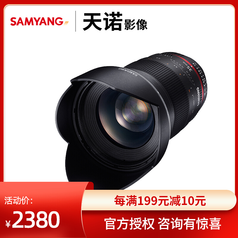 Sanyang 35mm F1 4 T1 5 Canon mouth single eye micro single eye camera manual film lens
