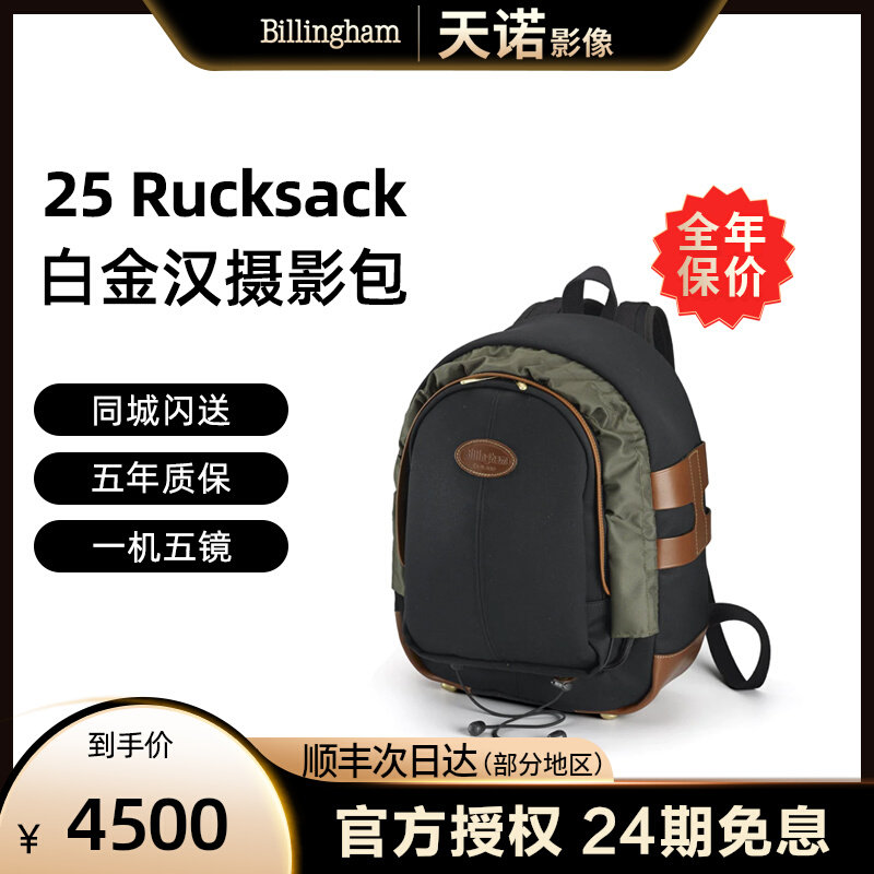 Billingham Platinum Han 25 Series Classic Double Shoulder Photography Bag Camera Bag Professional Double Shoulder Bag Black-Taobao
