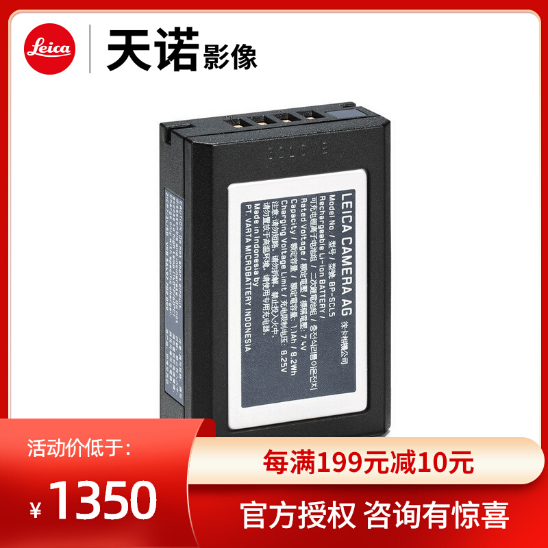 Leica Leica m10 M10R M10R M10P camera original lithium battery BP-SCL5 24003