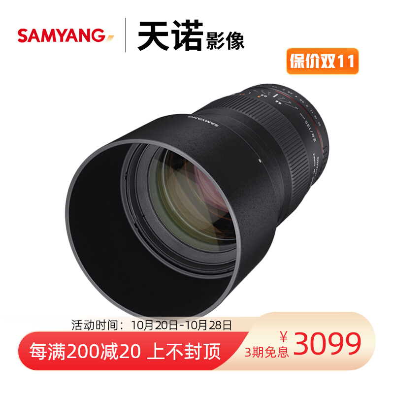Sanyang 135mm F2 T2 2 Canon Nikon Sony SLR Micro SLR Camera Manual Lens Film Head