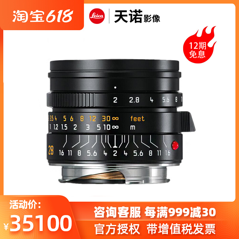 Leica Leica SUMMARY M 28mm f 2 ASPH lenses Leica 28 2 wide-angle 11672