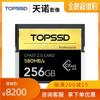 Tianshuo (TOPSSD)580MB s professional image CFast2 0 memory card_256GB gift box]