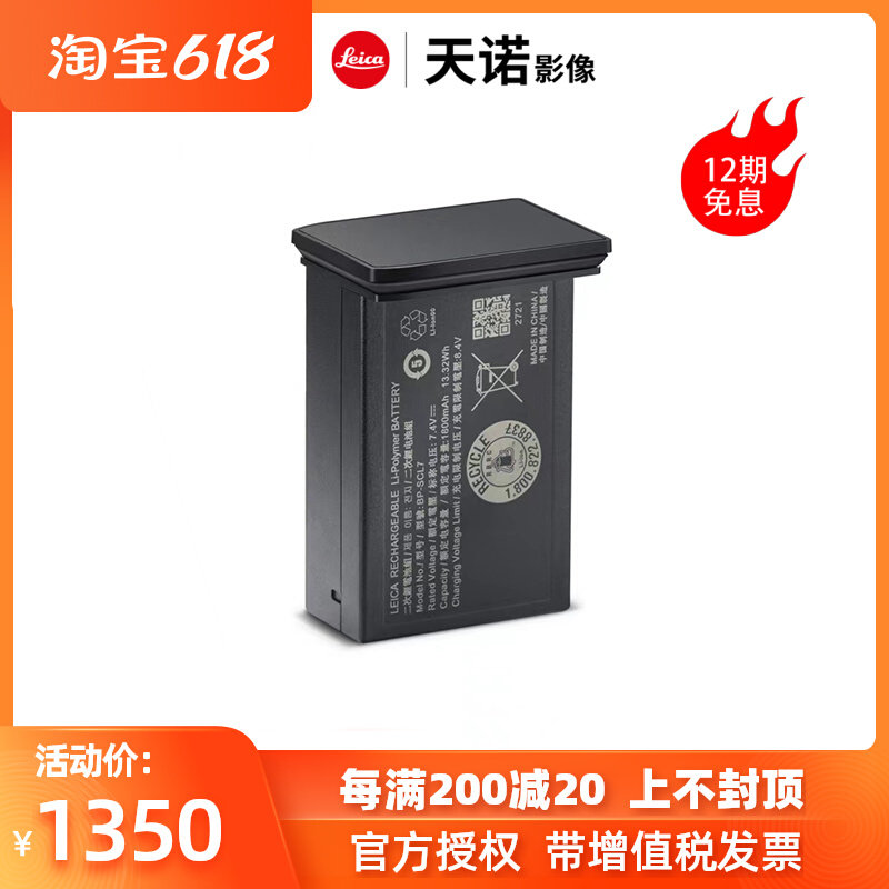 Leica Leica M11 Battery BP-SCL7 Original Dress Leica Camera Black Silver Color New Charge Lithium