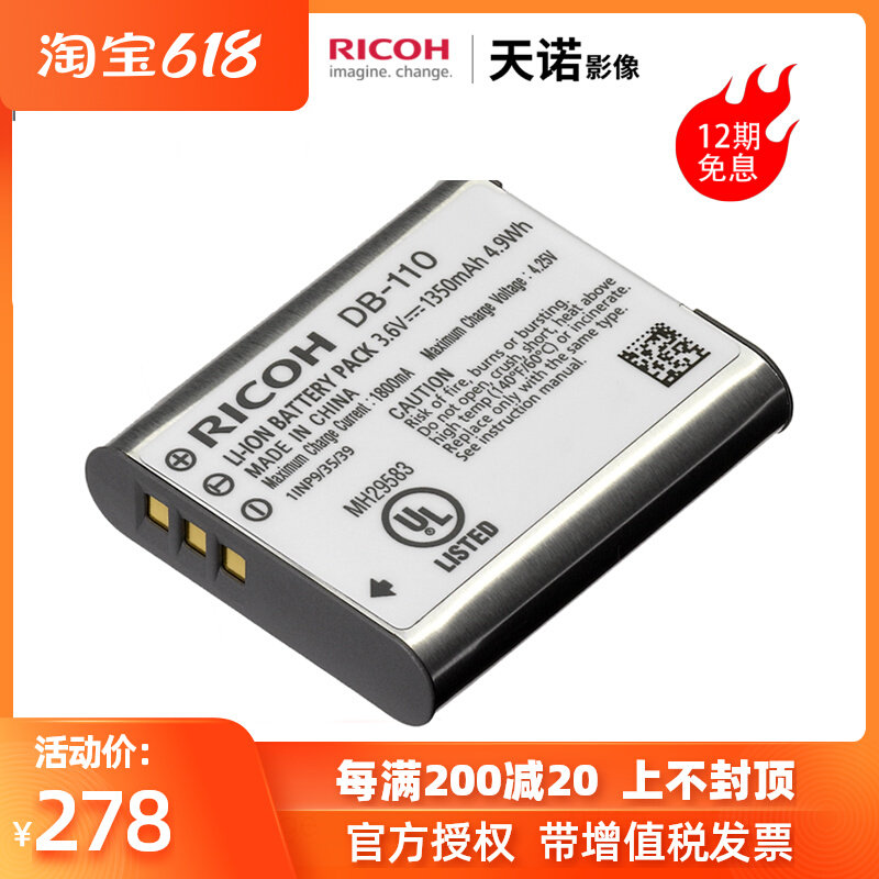 Ricoh Ricoh light DB-110 lithium GR3X GR3X GR3 original camera battery