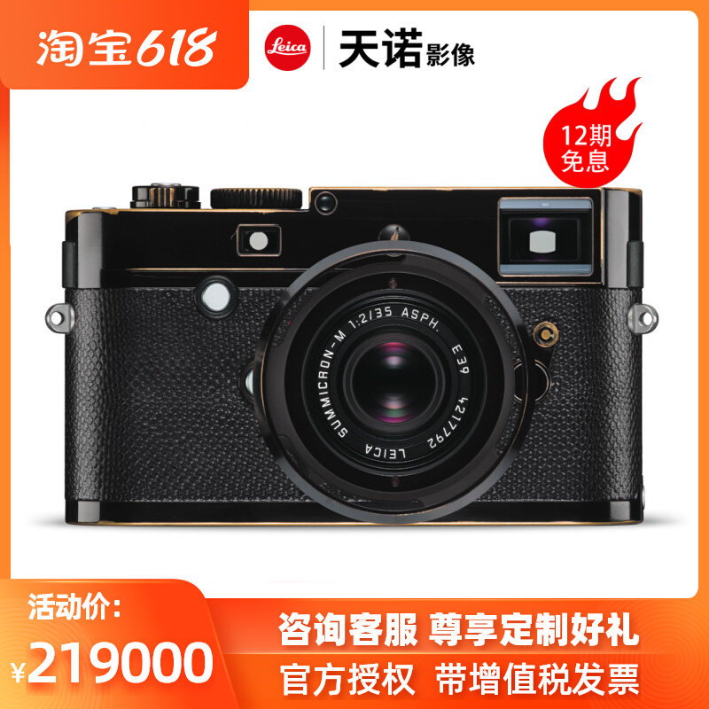 Leica Touka M-P Correspondent Limited Edition Reporter's Edition Special Edition Camera Collection Global 125 sets