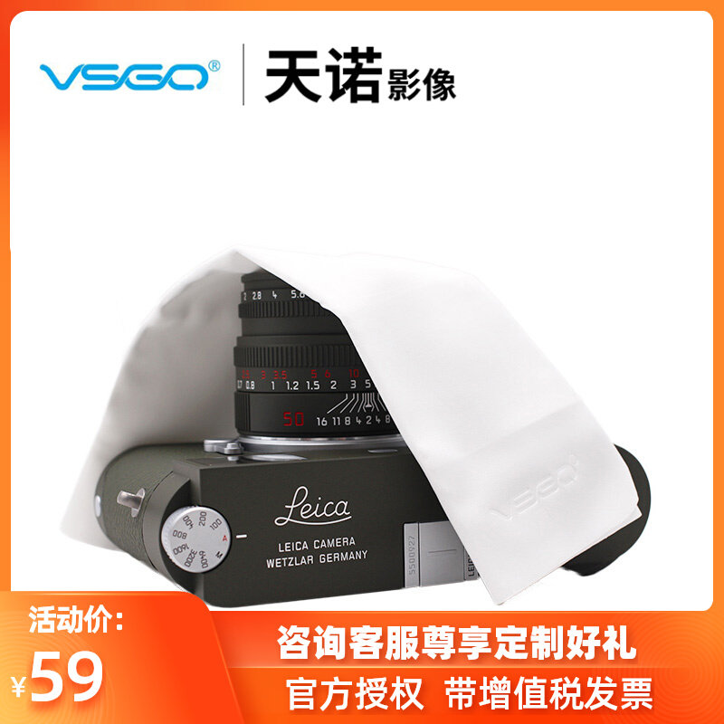 VSGO Wigard Camera Lens Cloth Single Eye Lens Cleaning Bub Phone Screen Paper Glasses Shine Sky Neot Customize