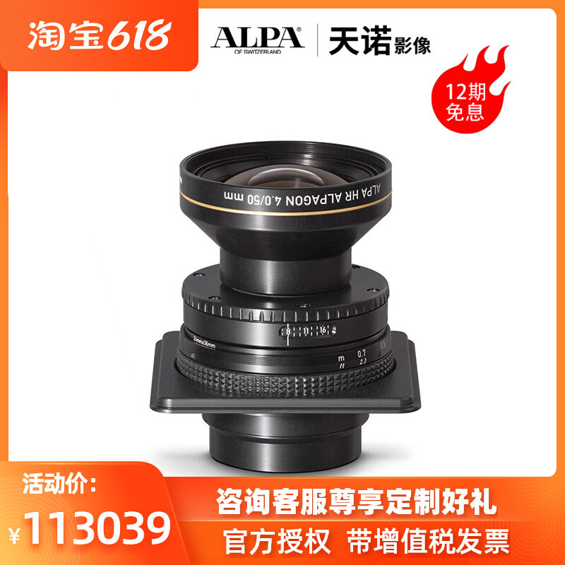 Rodunsde ALPA Alpagon Alpagon 4 0-32 mm lens set to focus