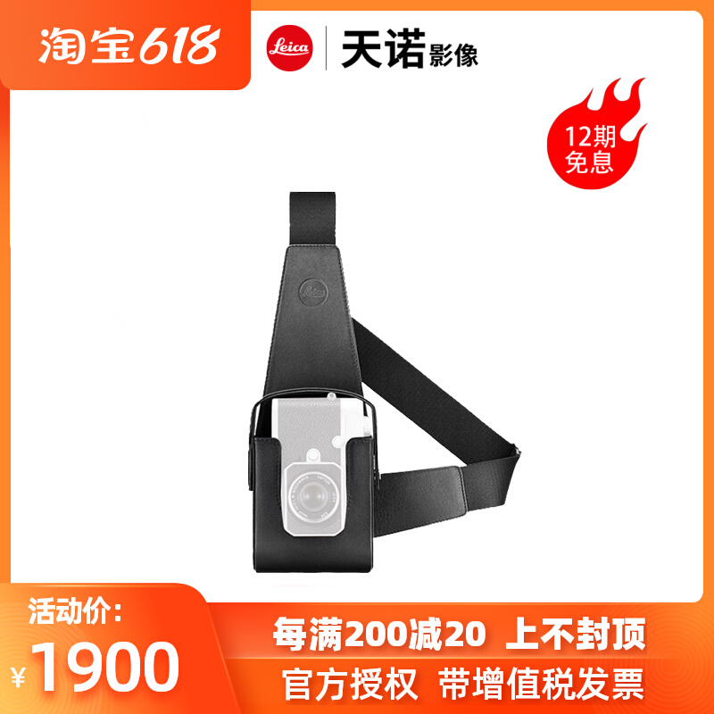 Leica Leica M10P leather sleeve m10R M10M camera bag slanted satchel M10-P gun bag 24016