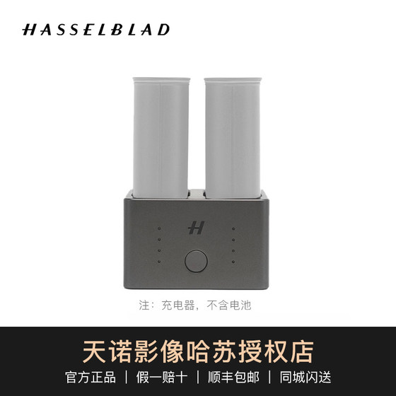 Hasselblad/Hasselblad X2D 듀얼 충전 x1d2 충전기 하우스키퍼 907XCFVII 오리지널 베이스 충전기