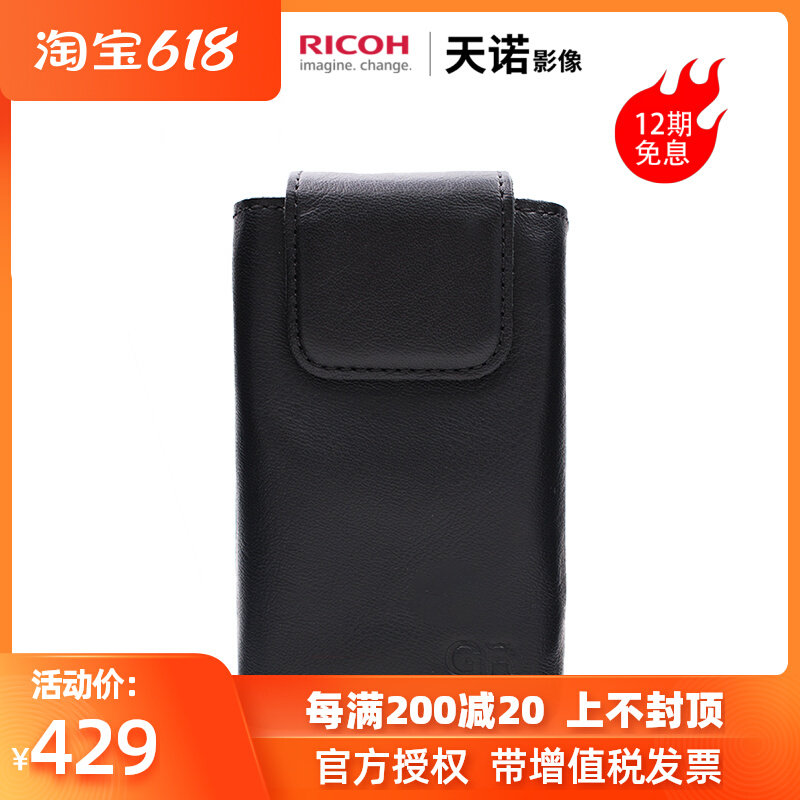 Light Ricoh (RICOH) GR3X GRIIIX cameras original fitting special accessories GC-12 original camera bag