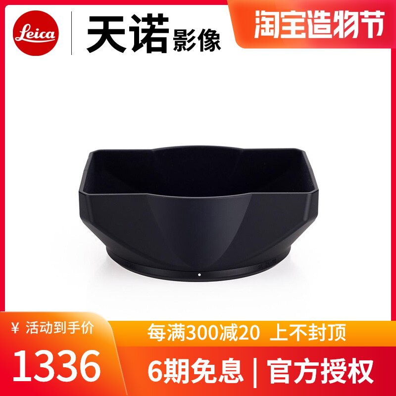 Leica SL Lens hood Original Lens hood 12300~12304