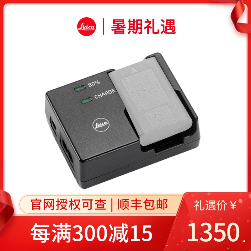 Leica Leica Camera M Charger M8 M9 M-E M M Original Battery Camera Charger