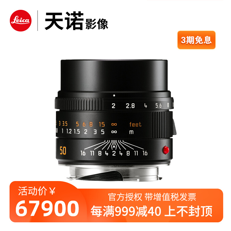 Leica Leica APO-SUMMICRON-M 50mm f 2 ASPH Leica Lens M50 2AA Double A