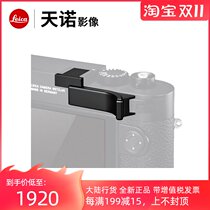 Leica Leica M10 original thumb handle M10R M10M M10P handle wrench 24014 24015