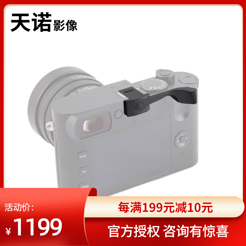 Leica Leica Q2 thumb handle big thumbs camera finger handle handle black accessories brand new