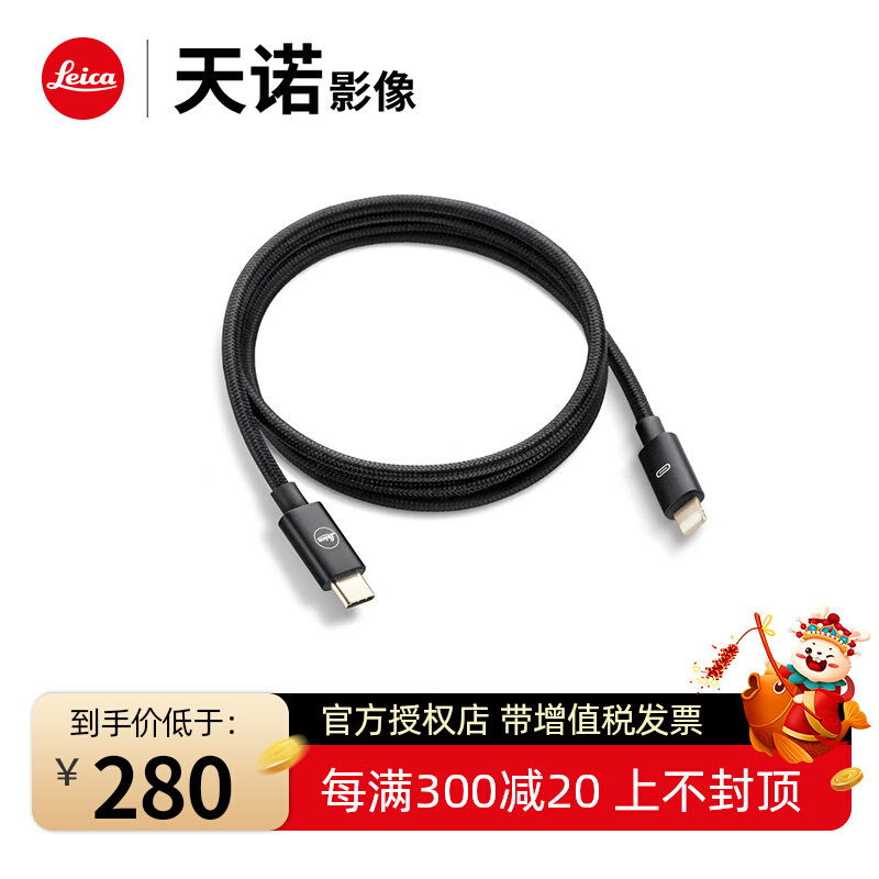 Leica M11 camera originally fitted FOTOS data cable connection