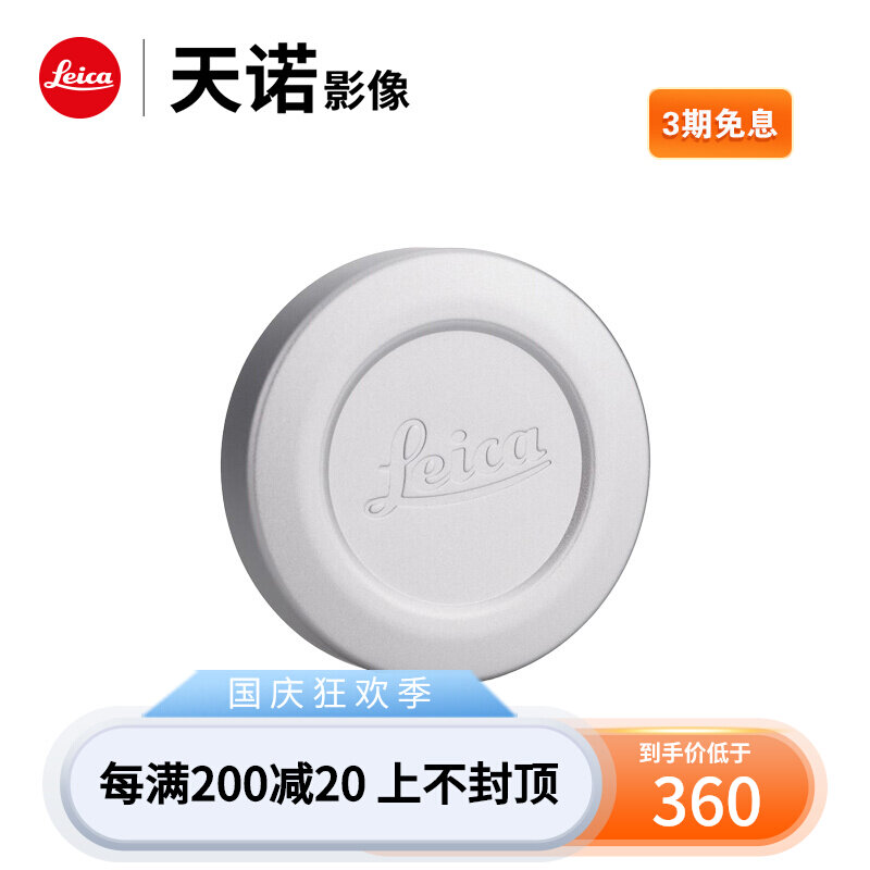 Leica Leica M 35 f 2 Lens Cap Silver Aluminum 14551