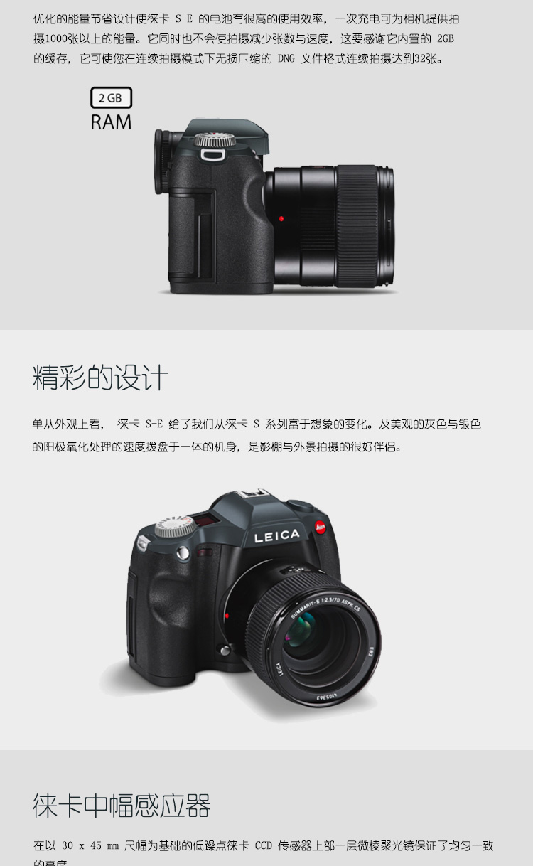 Tiannuo Leica S-E (TYP006) phiên bản mới S thay thế dòng máy ảnh kỹ thuật số máy ảnh DSLR định dạng trung bình - SLR kỹ thuật số chuyên nghiệp máy ảnh cơ giá rẻ