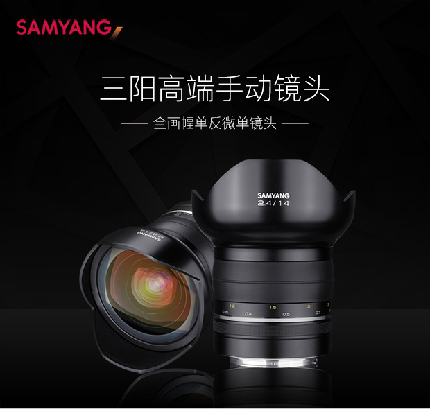 SAMYANG Sanyang XP 14mm F2.4 Ống kính DSLR khung hình siêu góc rộng Canon Canon