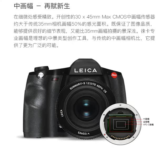 Tiannuo Leica S007 (TYP007) leica Leica mới S máy ảnh kỹ thuật số định dạng trung bình mới - SLR kỹ thuật số chuyên nghiệp máy ảnh sony a6000