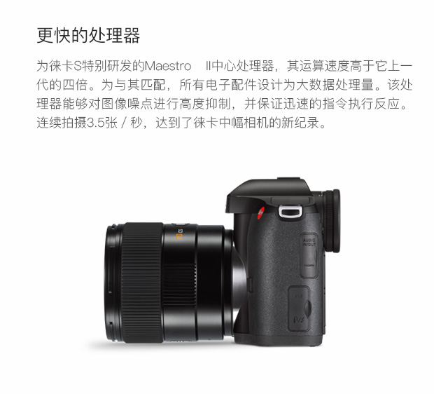 Tiannuo Leica S007 (TYP007) leica Leica mới S máy ảnh kỹ thuật số định dạng trung bình mới - SLR kỹ thuật số chuyên nghiệp máy ảnh sony a6000