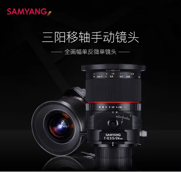 SAMYANG / Sanyang 24mm F3.5 chuyển đổi trục đơn ống kính đơn năng lượng đơn