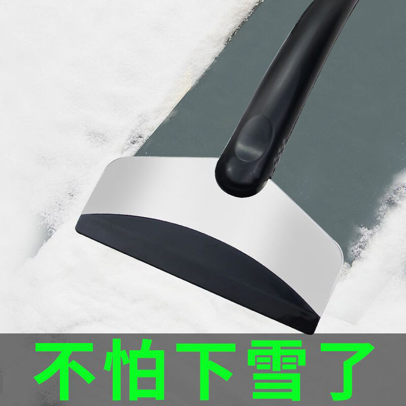 Winter car supplies snow removal multifunction practical car window scraping and shoveling winter glass scraping snowboard tool refrigerators