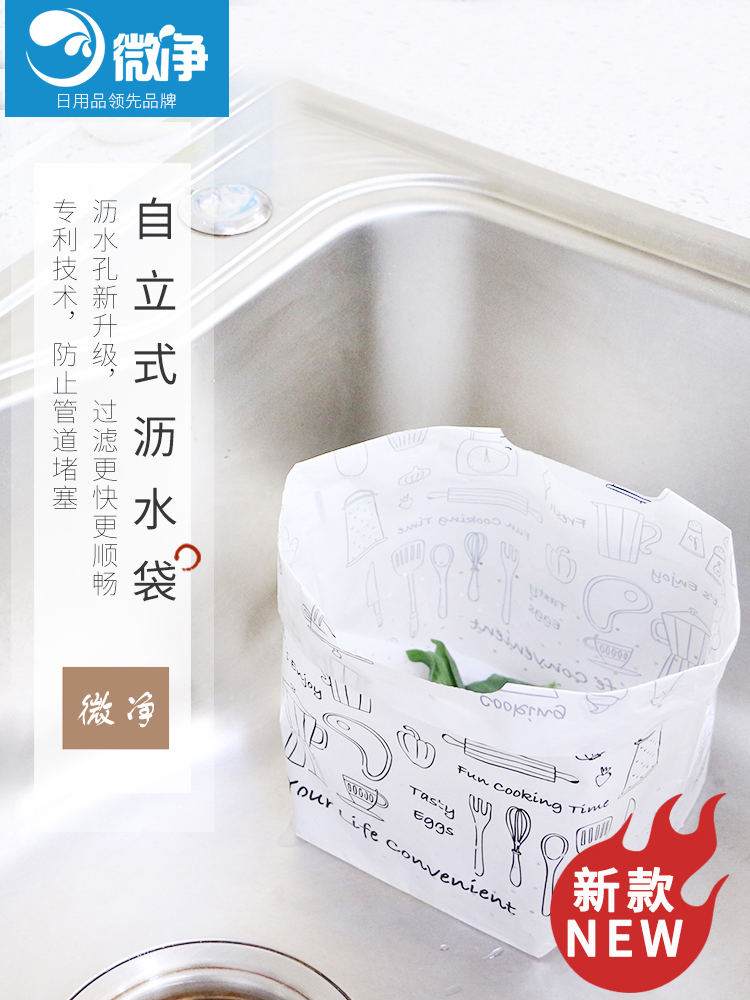 Kitchen garbage bag Self-standing drain bag Kitchen waste classification wet waste filter Disposable sink filter