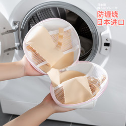 Japanese LEC washing machine washing underwear net bra protective bag bra deformation net bag