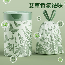 Mugwort Garbage Bag Household Thickeneded Satchel Tear-Free Extra Thick Large Anti-Drip Repellent Kitchen Fragrance Drawstring Mosquito