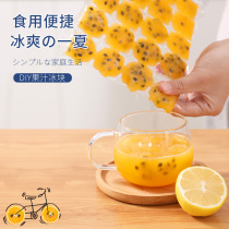 Japanese micro-net self-sealing disposable ice grid bag edible cold drink mold passion fruit ice quick-frozen household ice bag