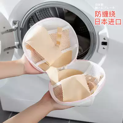 Japanese Lac laundry bag washing machine special underwear net bag bra bag for washing machine bra anti-deformation mesh bag