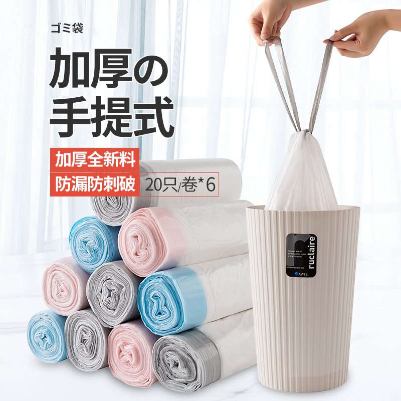 Japanese micro net household portable garbage bag disposable thickened vest style automatic closing draw rope in rope bag