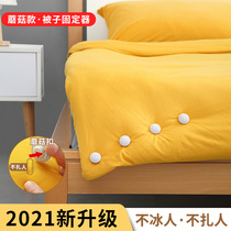 Quilt holder needle-free safety invisible sheet quilt cover quilt quilt cover anti-skid anti-running fixing artifact dormitory