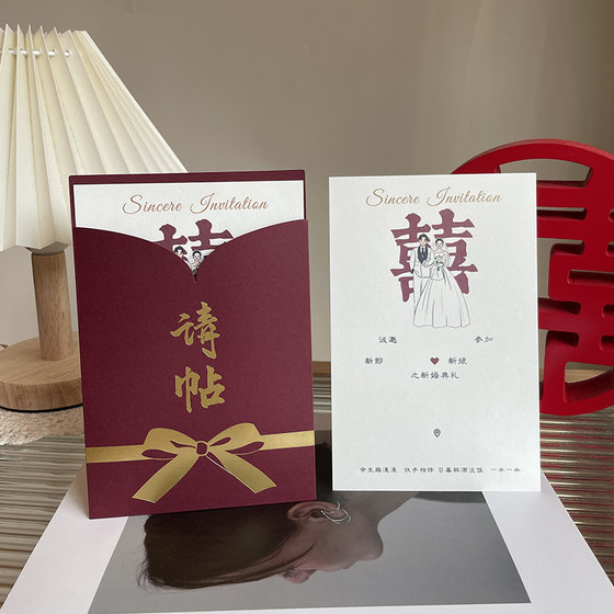 Invitations wedding invitations wedding invitations high-end atmosphere simple printing Chinese style ins handwriting