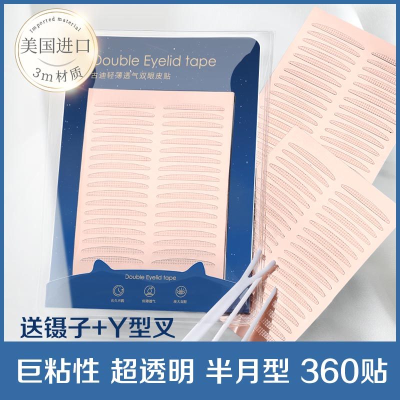 Goody 3M 透明二重まぶたテープ、半月型、360°貼付可能、自然で目立たず、傷跡が残らない、むくんだ目や内側の二重まぶたに。