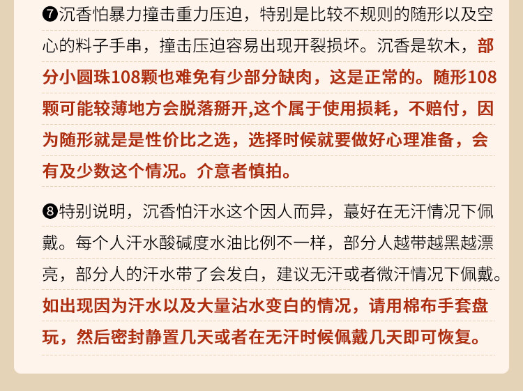 листья аквиларии 爆香老西马11mm野生沉香单圈花香醇厚回甘甜男女木质沉香手串手链