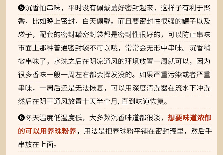 листья аквиларии 爆香老西马11mm野生沉香单圈花香醇厚回甘甜男女木质沉香手串手链