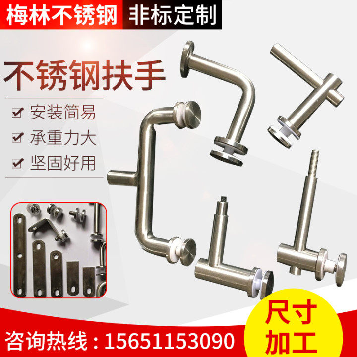 Stainless steel column fittings railing armrest connection glass clip fixing piece corner code lugs figure-seven bend