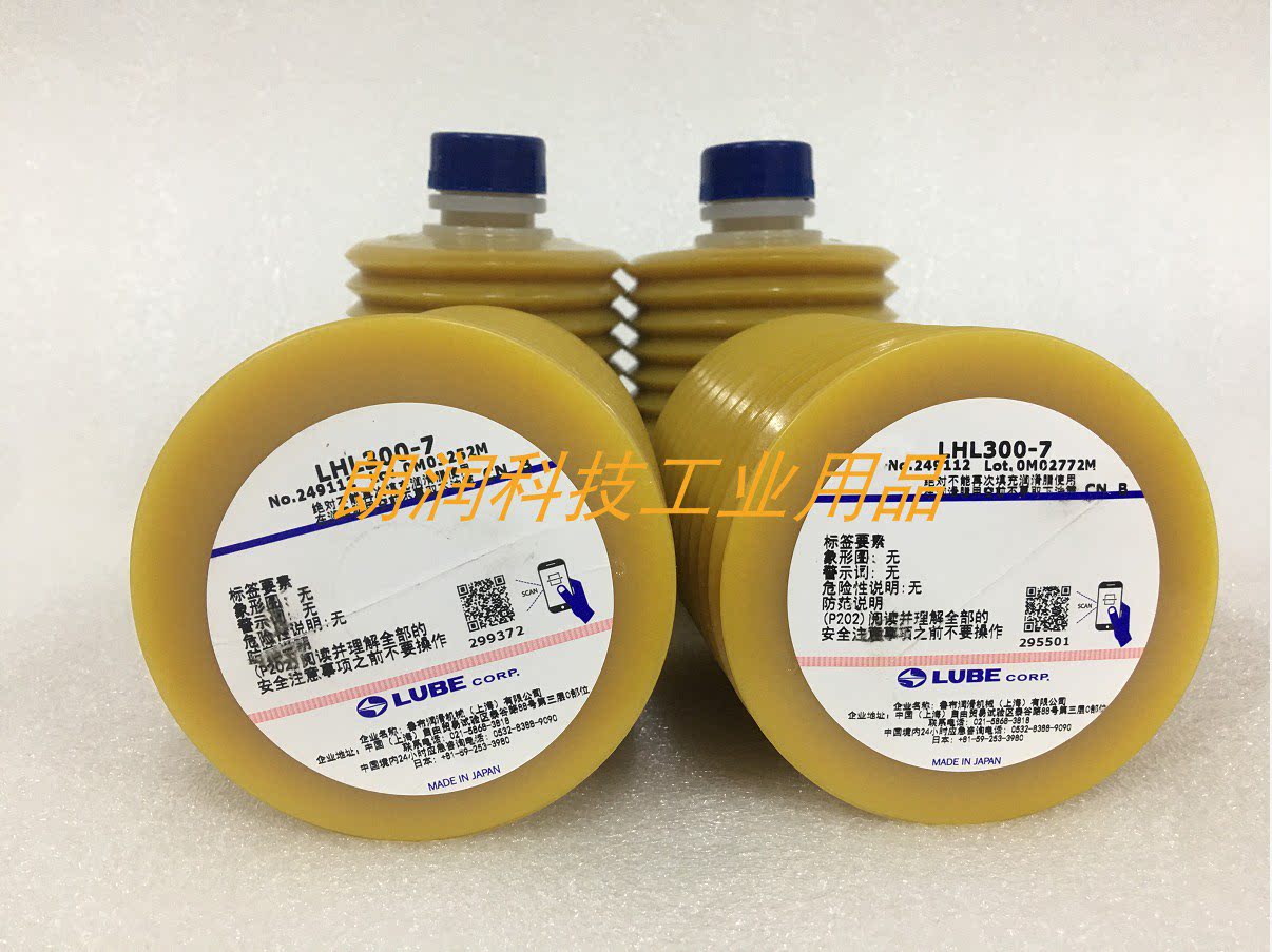 LR Grease 300-7 Zhafir Haitian Sumitomo Mazak Machine Tool FaraKo Toshiba Injection Molding Machine Butter