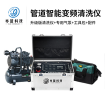 Water pipe cleaning equipment Floor heating pipe geothermal pulse automatic multi-function cleaning machine