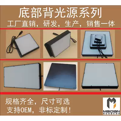 Machine Vision light source bottom surface light industry CCD camera image detection backlight LED lighting light source