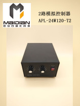 Machine Vision Light Source Controller Dual Channel Analog Controller Light Source Controller APL-24W120-T2